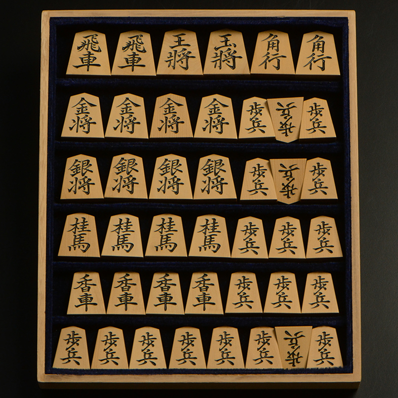 彫将棋駒　本黄楊（御蔵島黄楊）　菱湖　秀楽作