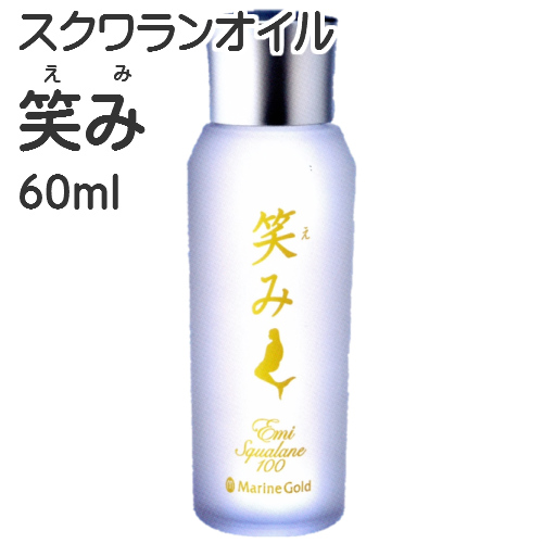 スクワランオイル笑み個数なし