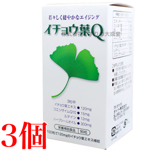 イチョウ葉Q