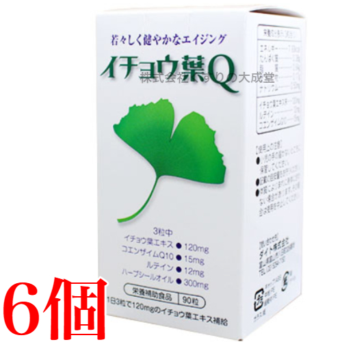 イチョウ葉Q