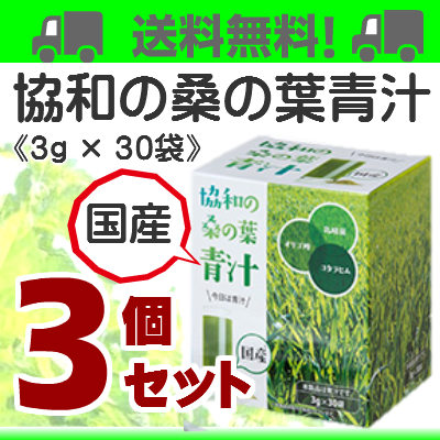 協和の桑の葉青汁　６個