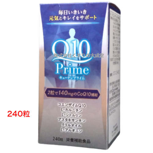 キューテンプライム