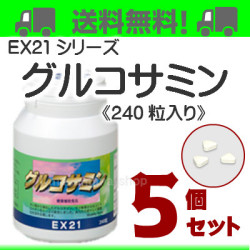 EXシリーズ　グルコサミン5個