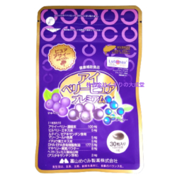 アイベリーピュア プレミアム