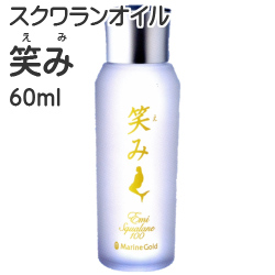 スクワランオイル笑み個数なし