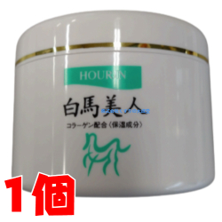 白馬美人