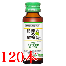 イチョウ葉ドリンク