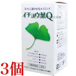イチョウ葉Q