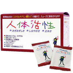 人体活性