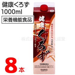 健康くろず8本