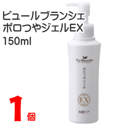 ピュールブランシェポロツヤクリーム1個送料別