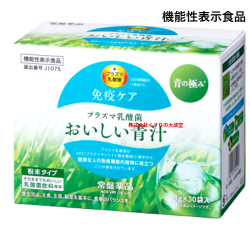 プラズマ乳酸菌 おいしい青汁 Ｒ