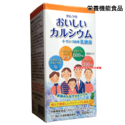 おいしいカルシウム
