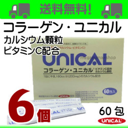 コラーゲン・ユニカル６個