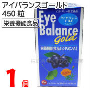 アイバランスゴールド450粒1個