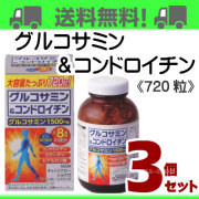 グルコサミン＆コンドロイチン3個