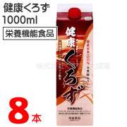 健康くろず8本