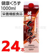 健康くろず24本