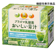 プラズマ乳酸菌 おいしい青汁