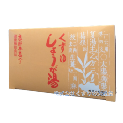 くずゆ しょうが湯