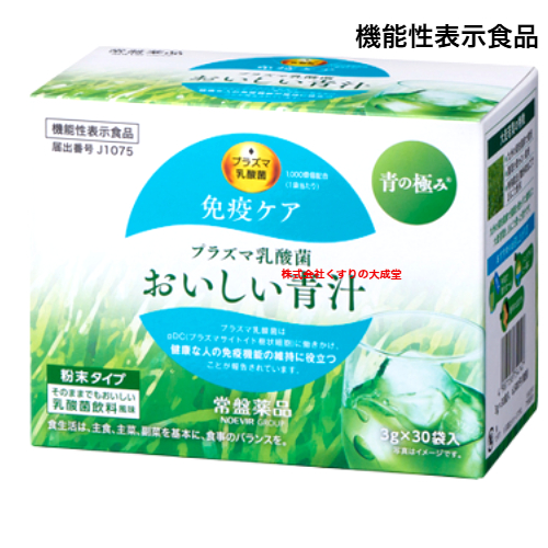 プラズマ乳酸菌 おいしい青汁 Ｒ