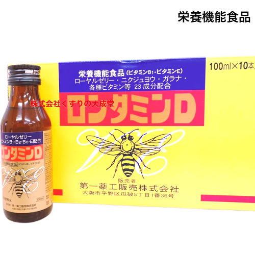 ロンタミンD
