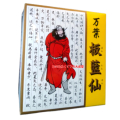 万葉 板藍仙 顆粒