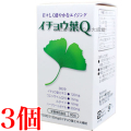 イチョウ葉Q