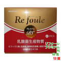 リフォーレ プレミアムPS 60包 12個