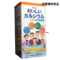 おいしいカルシウム