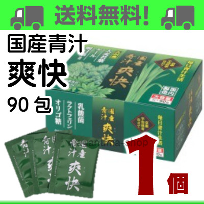 国産青汁 爽快 90包 大協薬品 栄養機能食品(ビタミンB6)