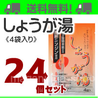 しょうが湯　２４個