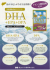 DHA+EPA+DPA+レスベラトロール+イチョウ葉エキス