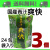 爽快青汁24包3個