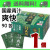 爽快青汁90包1個