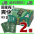 爽快青汁90包2個