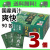 爽快青汁90包3個