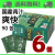 爽快青汁90包6個
