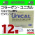 コラーゲン・ユニカル１２個