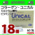 コラーゲン・ユニカル１８個