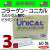 コラーゲン・ユニカル３個