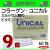 コラーゲン・ユニカル９個