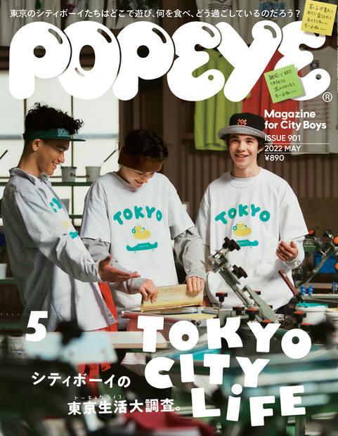Popeye No 25