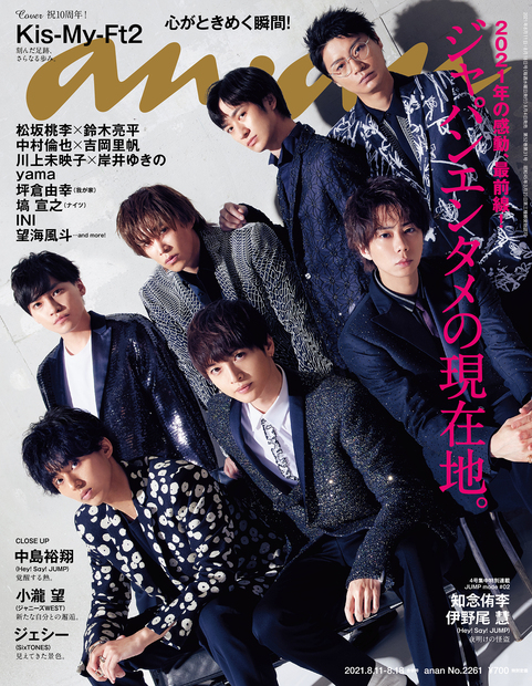 ａｎａｎ No 2261