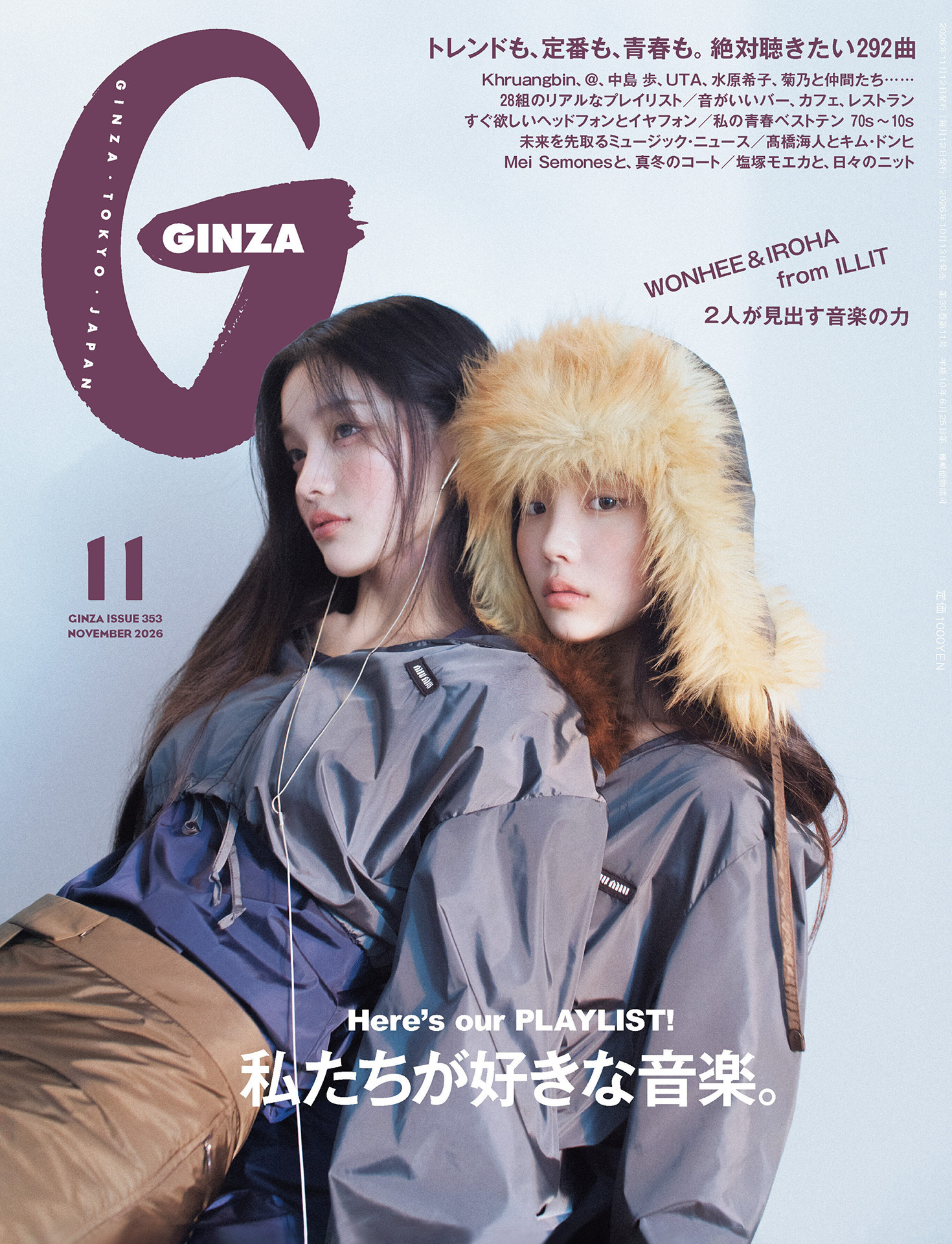 GINZA No.202611