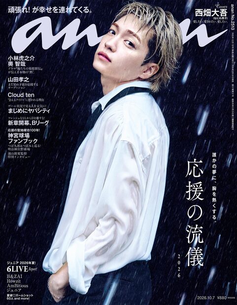ａｎａｎ No.2513