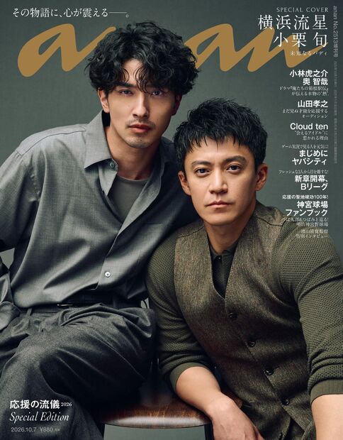 ａｎａｎ No.2513 増刊