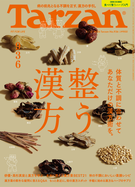 Tarzan No.936