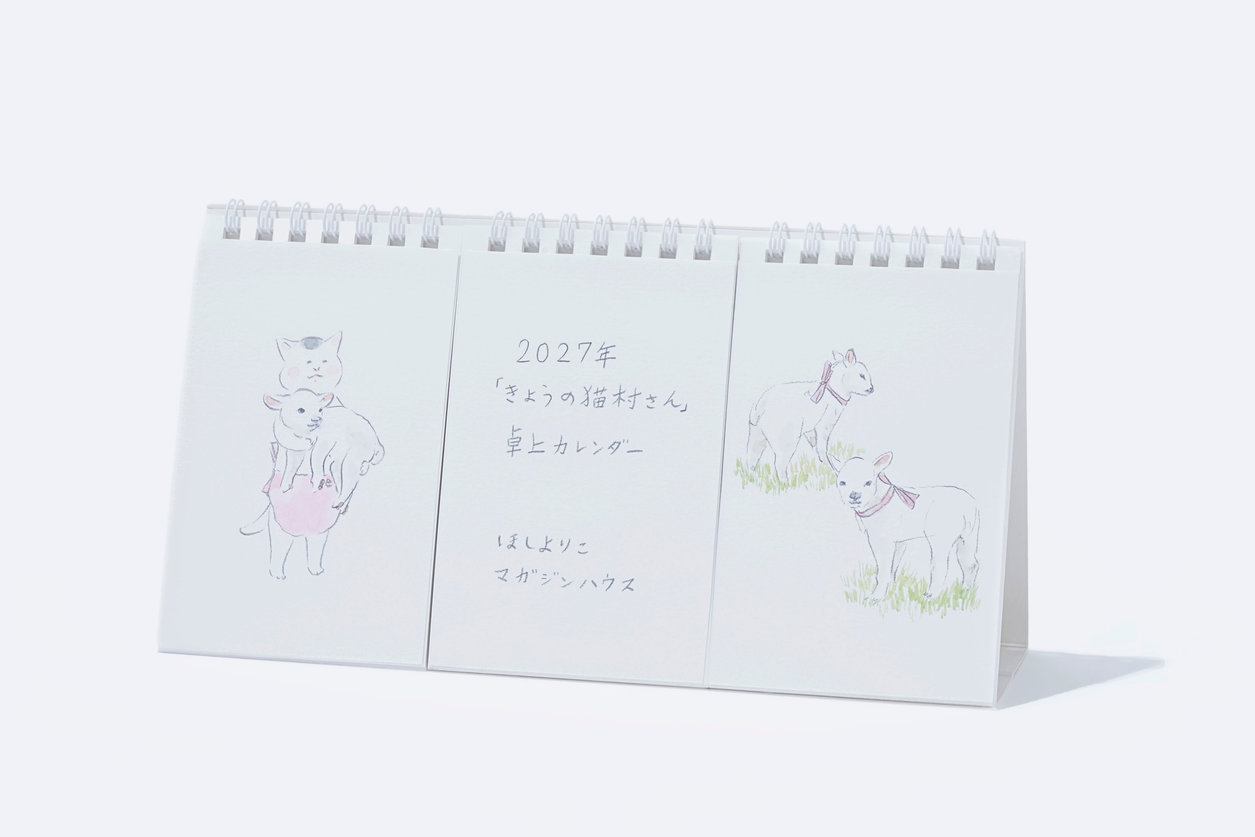 【当ショップ限定・特製ステッカー付】2027年「きょうの猫村さん」卓上カレンダー【予約販売※11/12(木)発売日付近にお届けします】