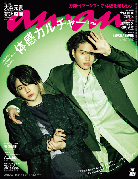 ａｎａｎ No.2441